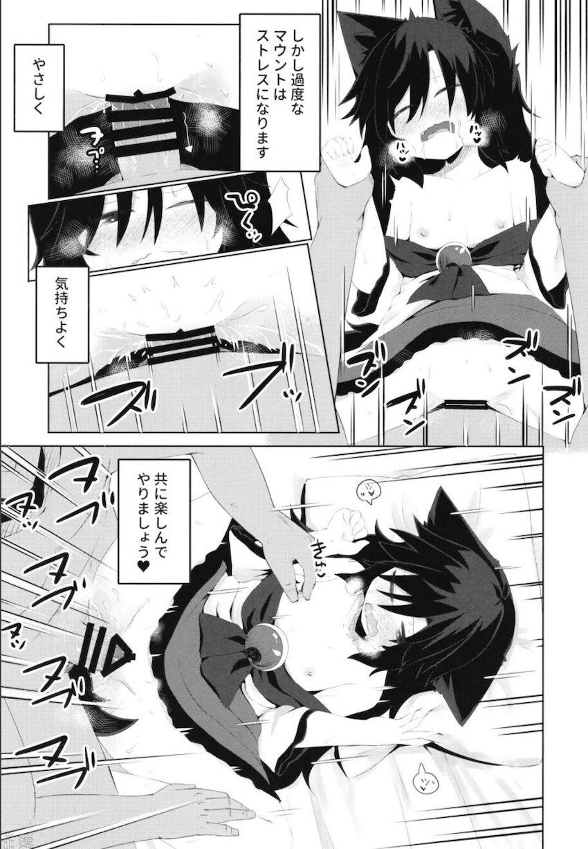幼い人狼娘を拾って甲斐甲斐しくお世話する本 <> 017