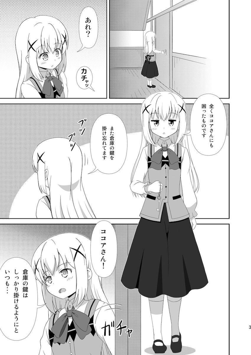 ココアとリゼの百合エッチ現場に偶然居合わせてしまったチノちゃん。ココアさんの提案で3人でエッチすることに。 <> 002