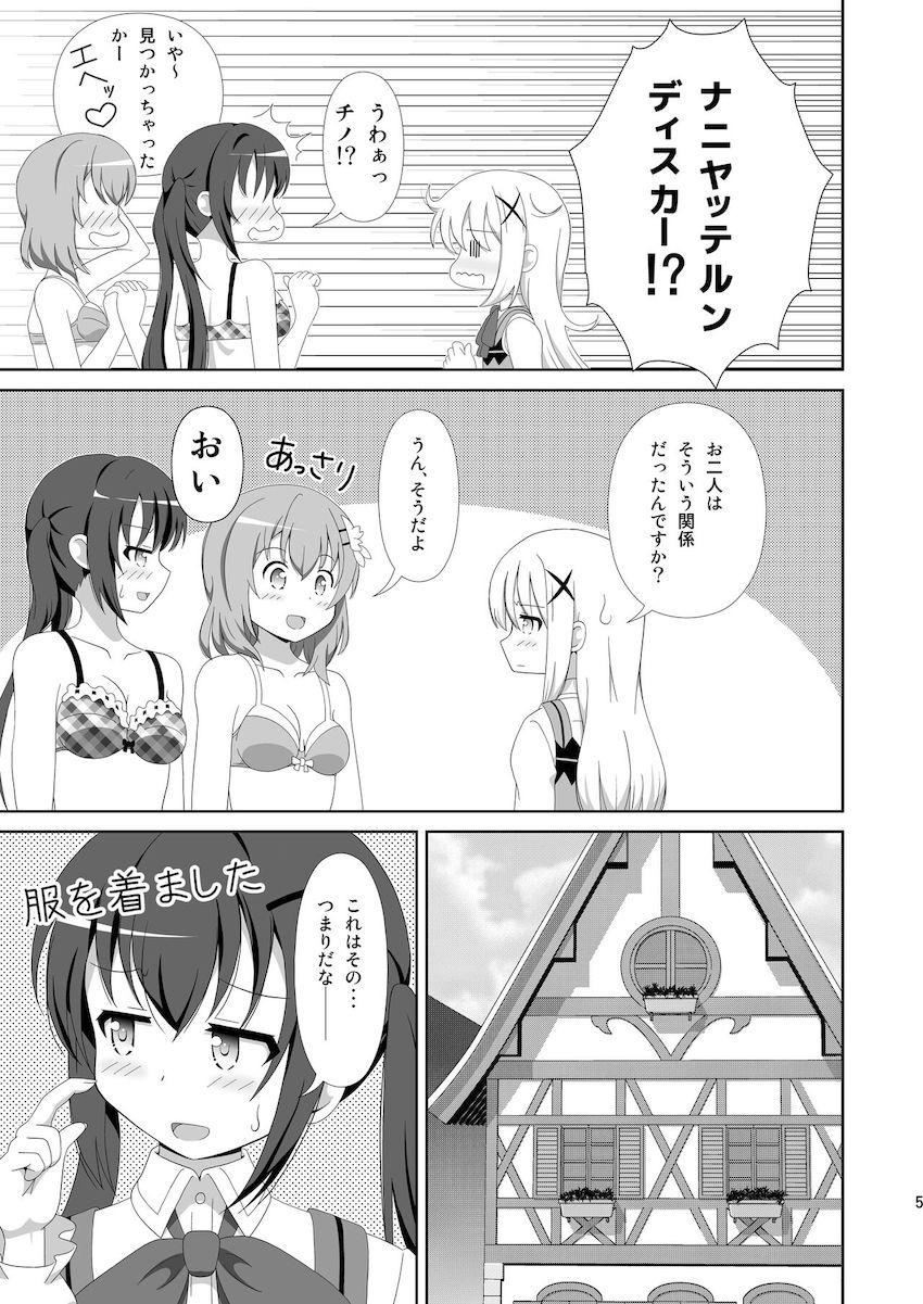 ココアとリゼの百合エッチ現場に偶然居合わせてしまったチノちゃん。ココアさんの提案で3人でエッチすることに。 <> 004