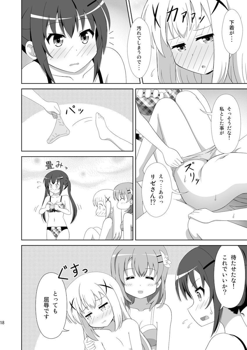 ココアとリゼの百合エッチ現場に偶然居合わせてしまったチノちゃん。ココアさんの提案で3人でエッチすることに。 <> 017