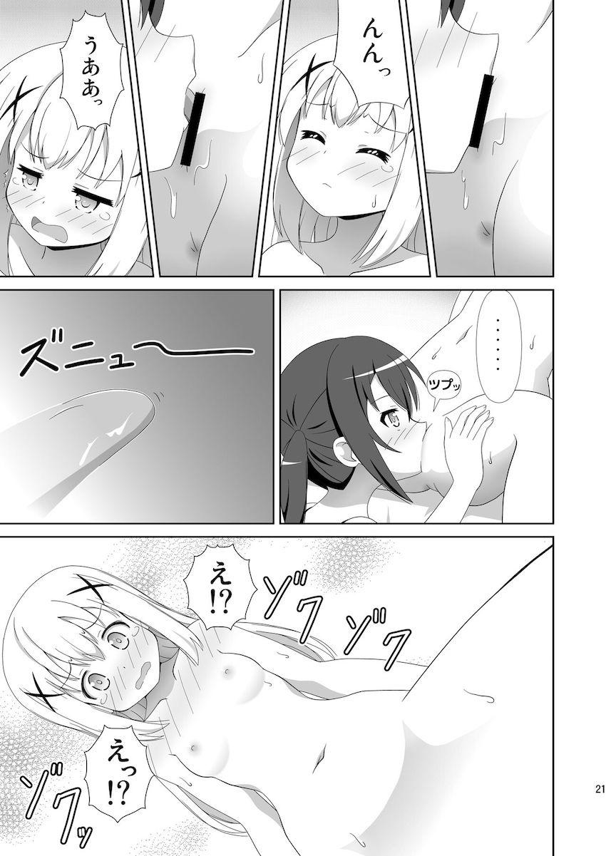 ココアとリゼの百合エッチ現場に偶然居合わせてしまったチノちゃん。ココアさんの提案で3人でエッチすることに。 <> 020