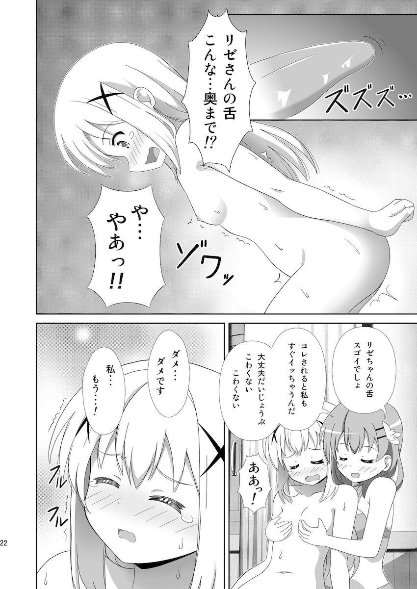 ココアとリゼの百合エッチ現場に偶然居合わせてしまったチノちゃん。ココアさんの提案で3人でエッチすることに。 <> 021