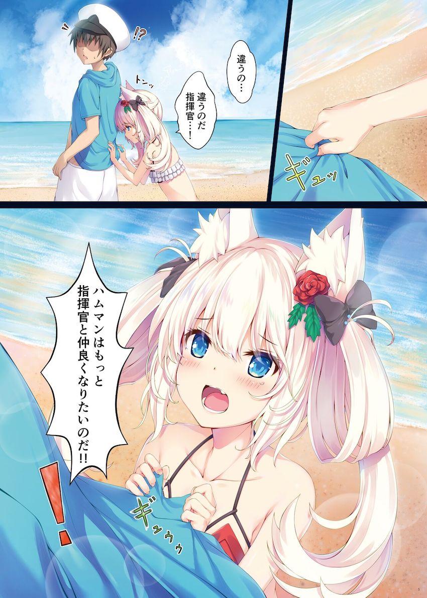ハムマンを強引にパコって仲を深める本 <> 004