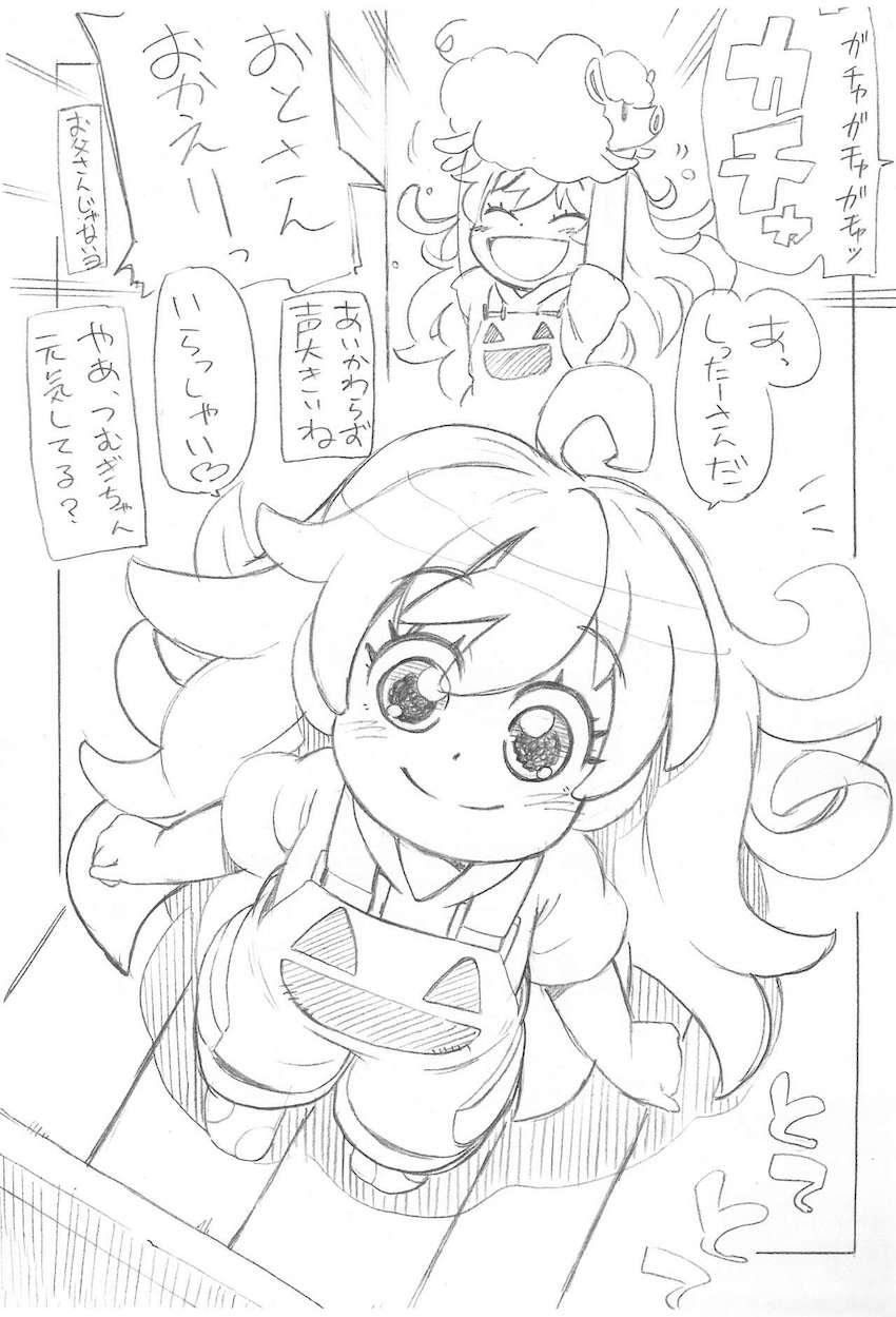 シッターさんが来るまで我慢できなかったスケベ幼女 <> 002
