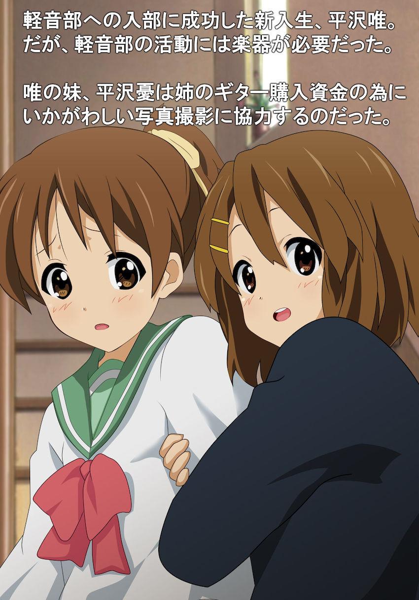 処女マンコ売ってギターを手に入れる平沢姉妹☆妹を売るクズ姉と訳もわからず強姦される妹 <> 002