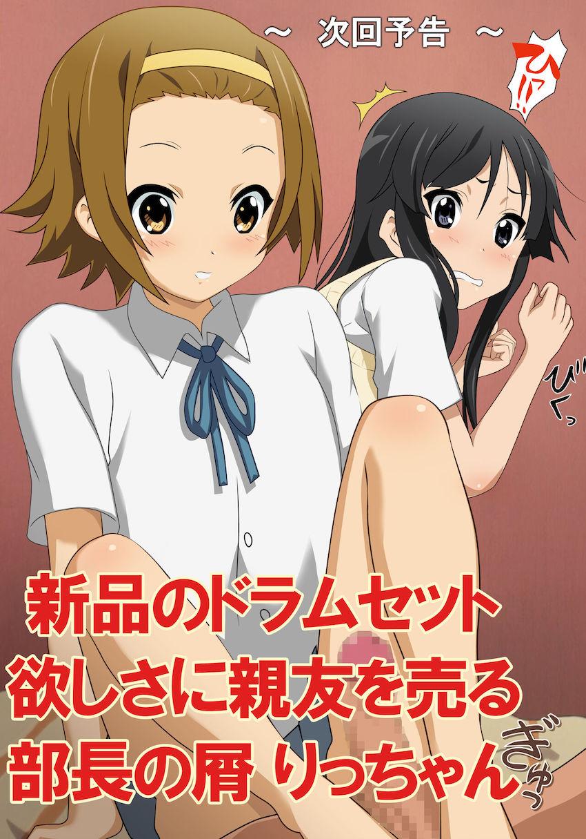 処女マンコ売ってギターを手に入れる平沢姉妹☆妹を売るクズ姉と訳もわからず強姦される妹 <> 034