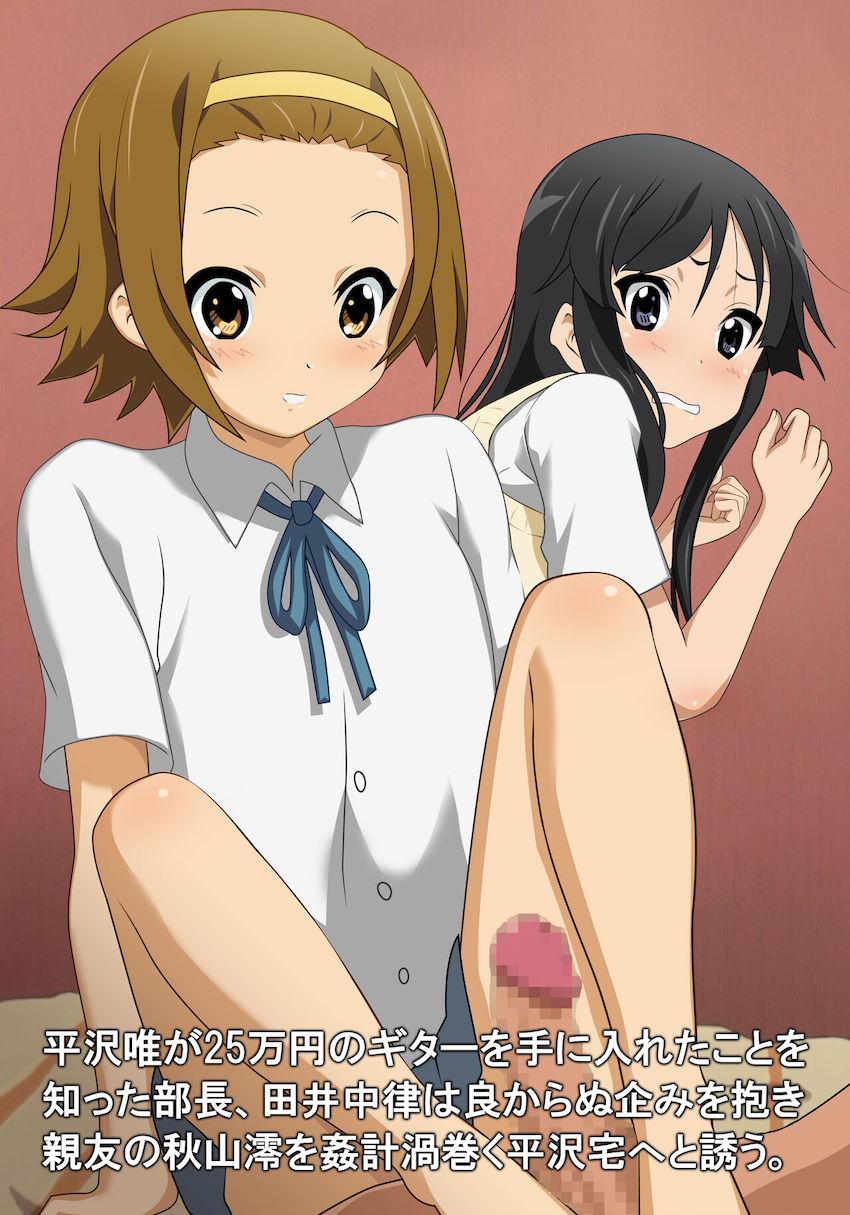 処女マンコ売ってギターを手に入れる平沢姉妹☆妹を売るクズ姉と訳もわからず強姦される妹 <> 035