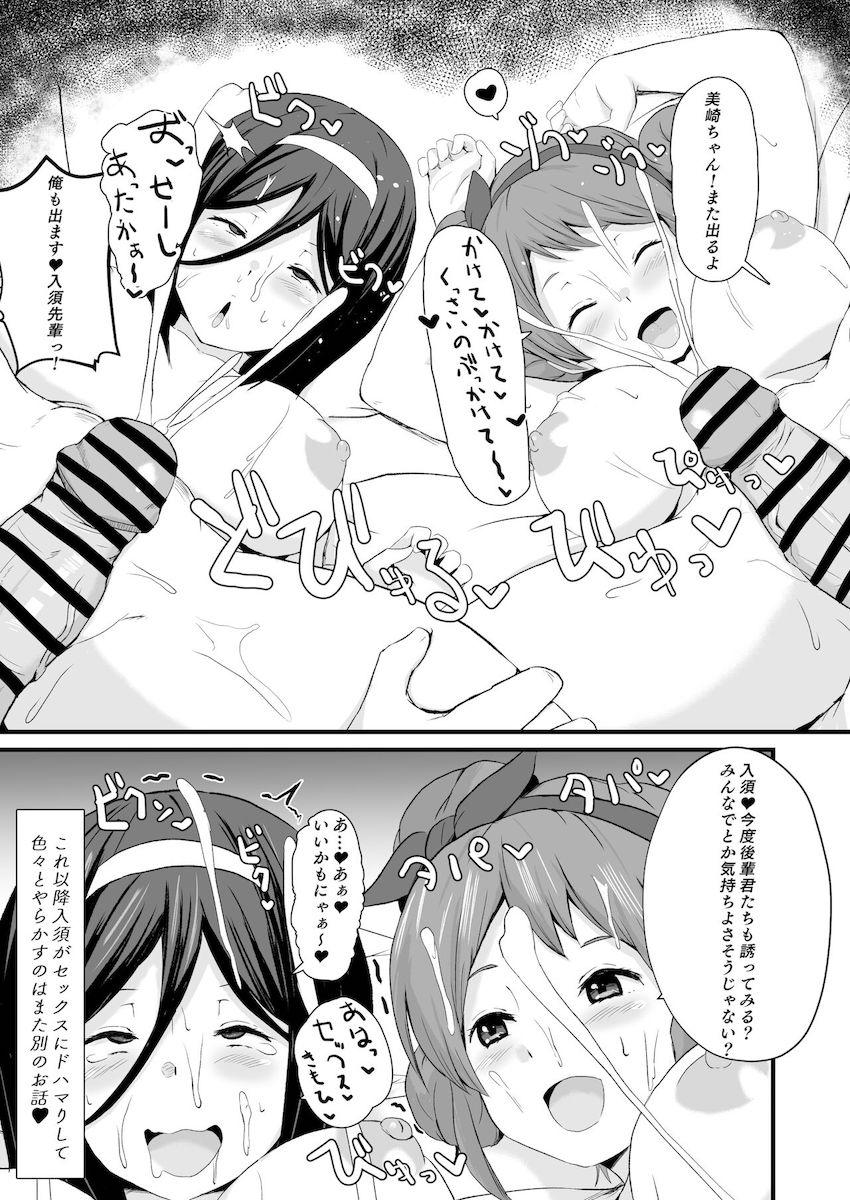 沢木口美崎自慢のセフレとの4Pセックスでアヘ顔さらしてチンポ堕ちしちゃう入須冬実 <> 005