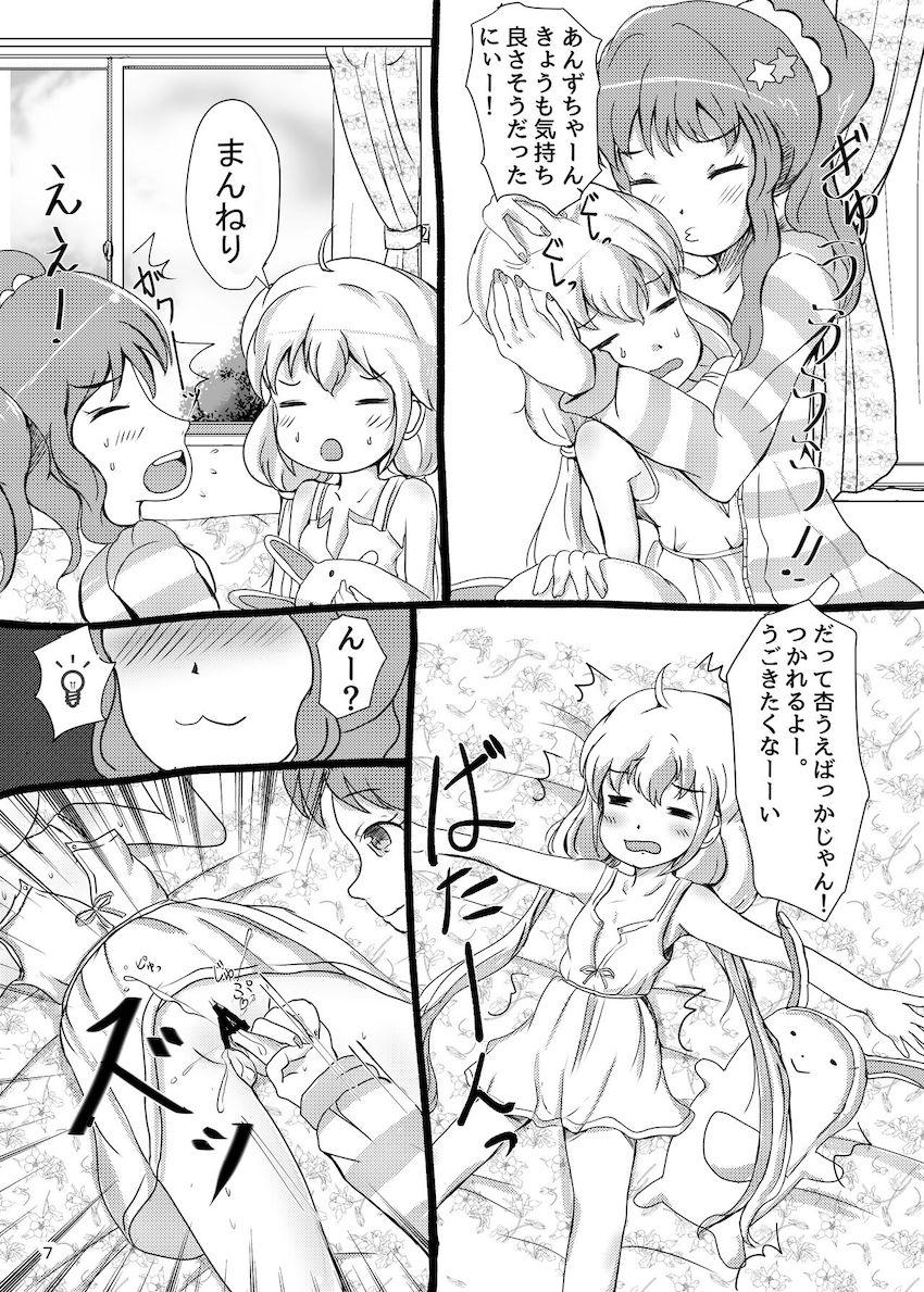 マンネリ気味のあんきらが仁奈を交えて3Pレズセックス！ <> 006