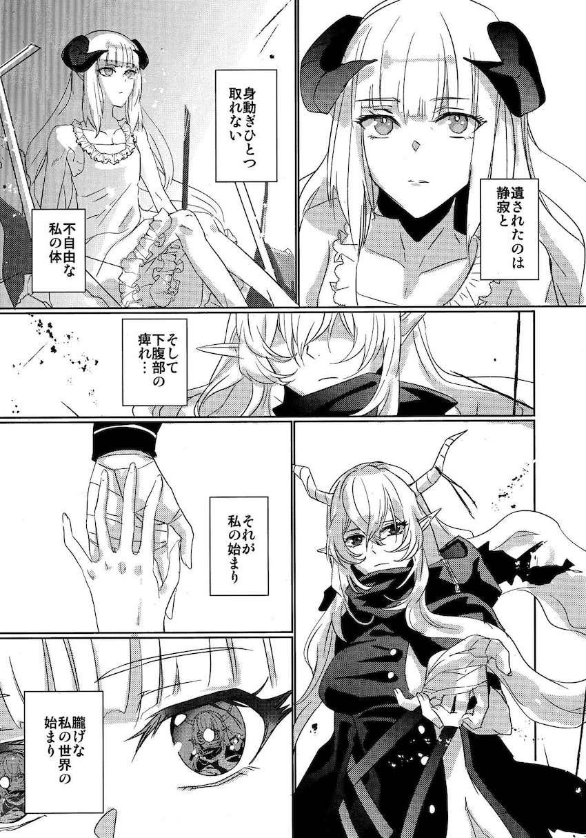 【女性向け】積極的なナイチンゲールに誘われて百合エッチ <> 004