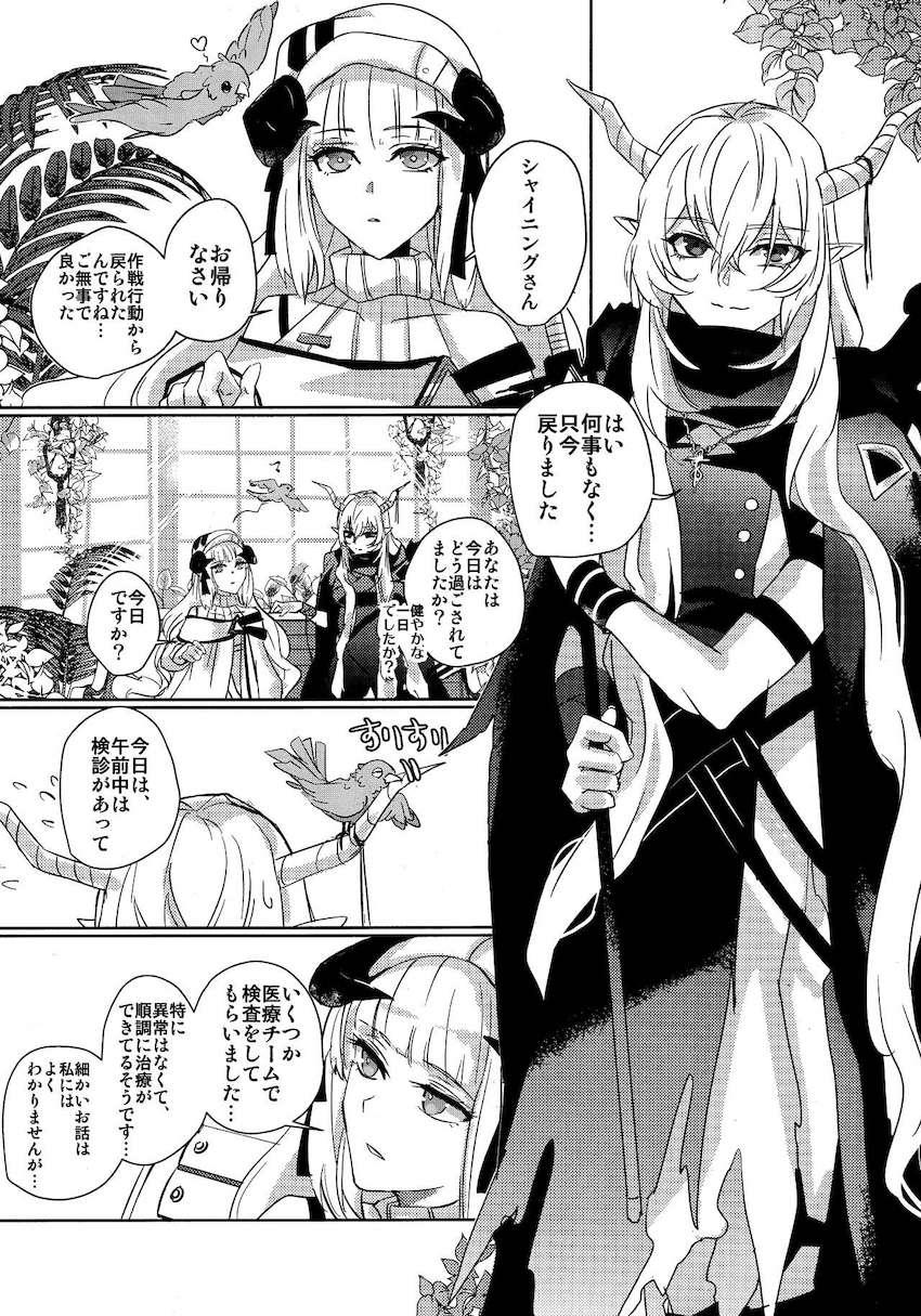 【女性向け】積極的なナイチンゲールに誘われて百合エッチ <> 006