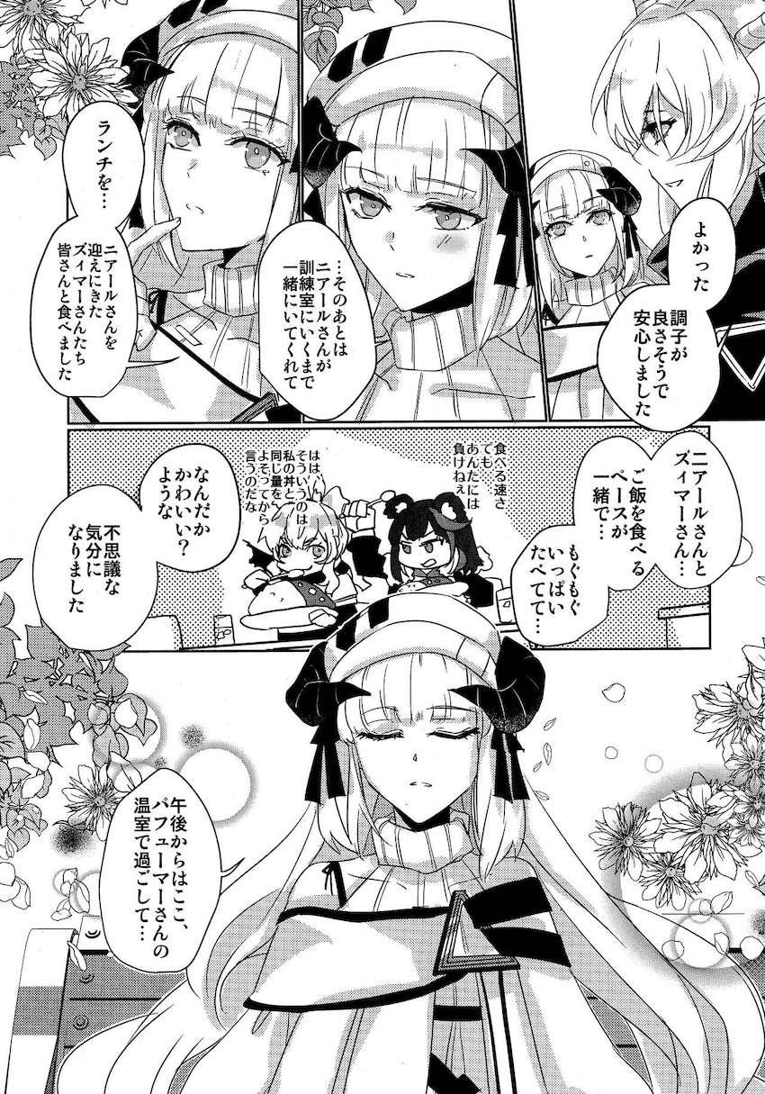 【女性向け】積極的なナイチンゲールに誘われて百合エッチ <> 007