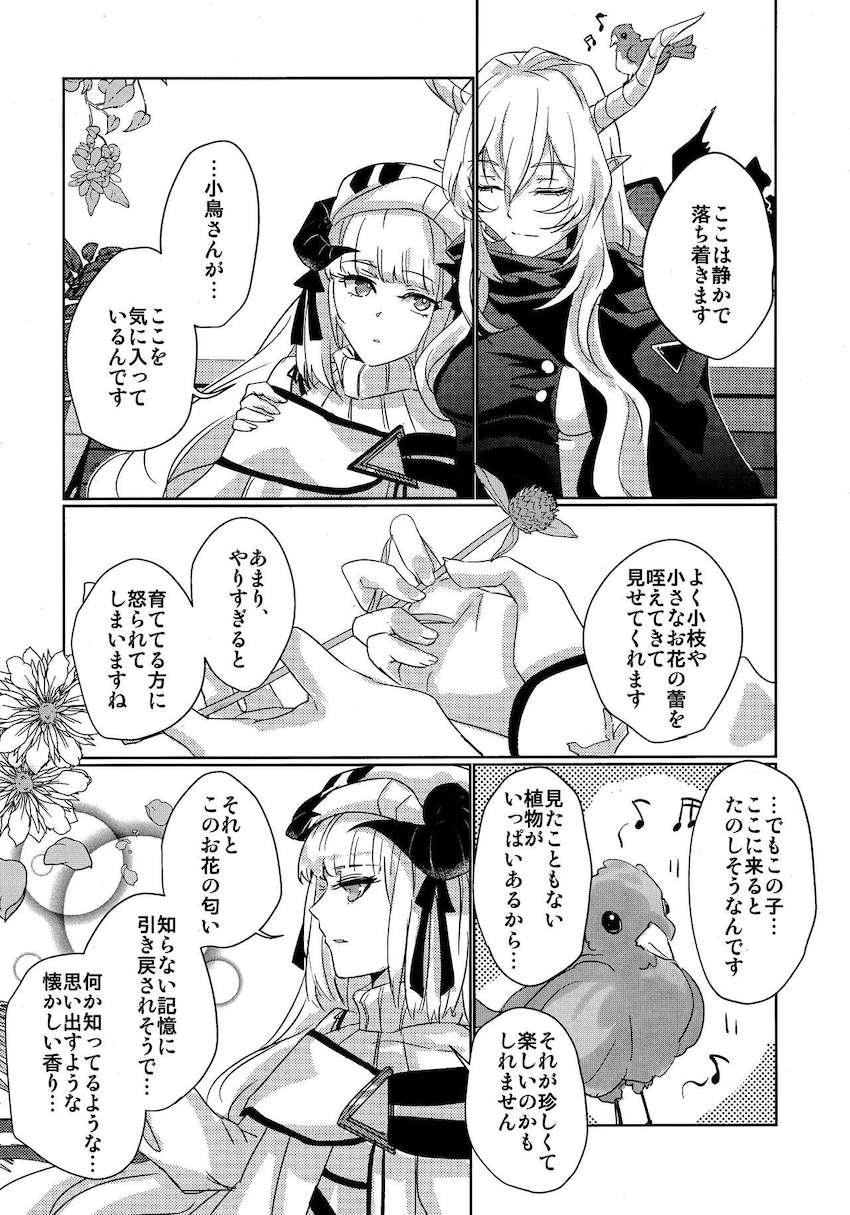 【女性向け】積極的なナイチンゲールに誘われて百合エッチ <> 008