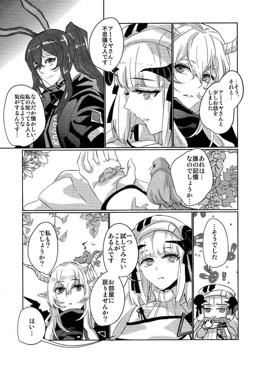 【女性向け】積極的なナイチンゲールに誘われて百合エッチ <> 009