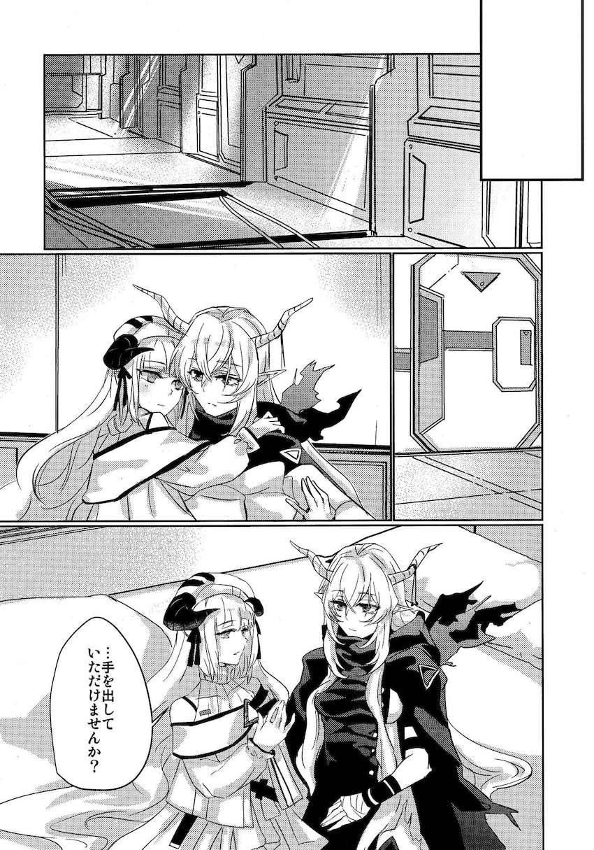 【女性向け】積極的なナイチンゲールに誘われて百合エッチ <> 010