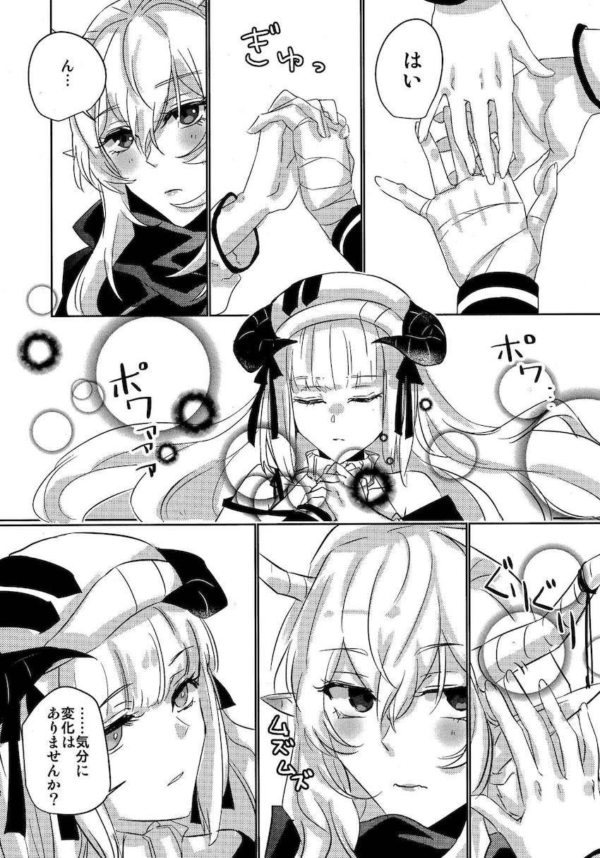 【女性向け】積極的なナイチンゲールに誘われて百合エッチ <> 011