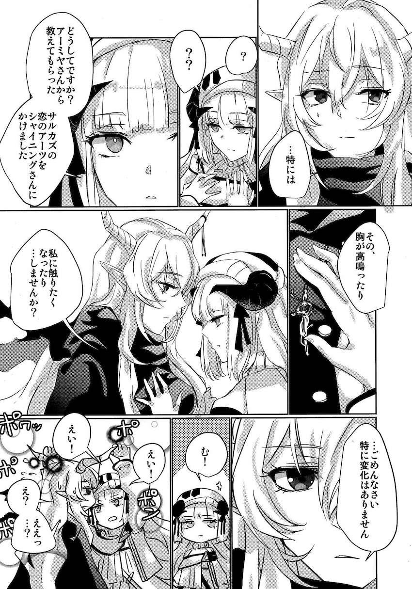 【女性向け】積極的なナイチンゲールに誘われて百合エッチ <> 012