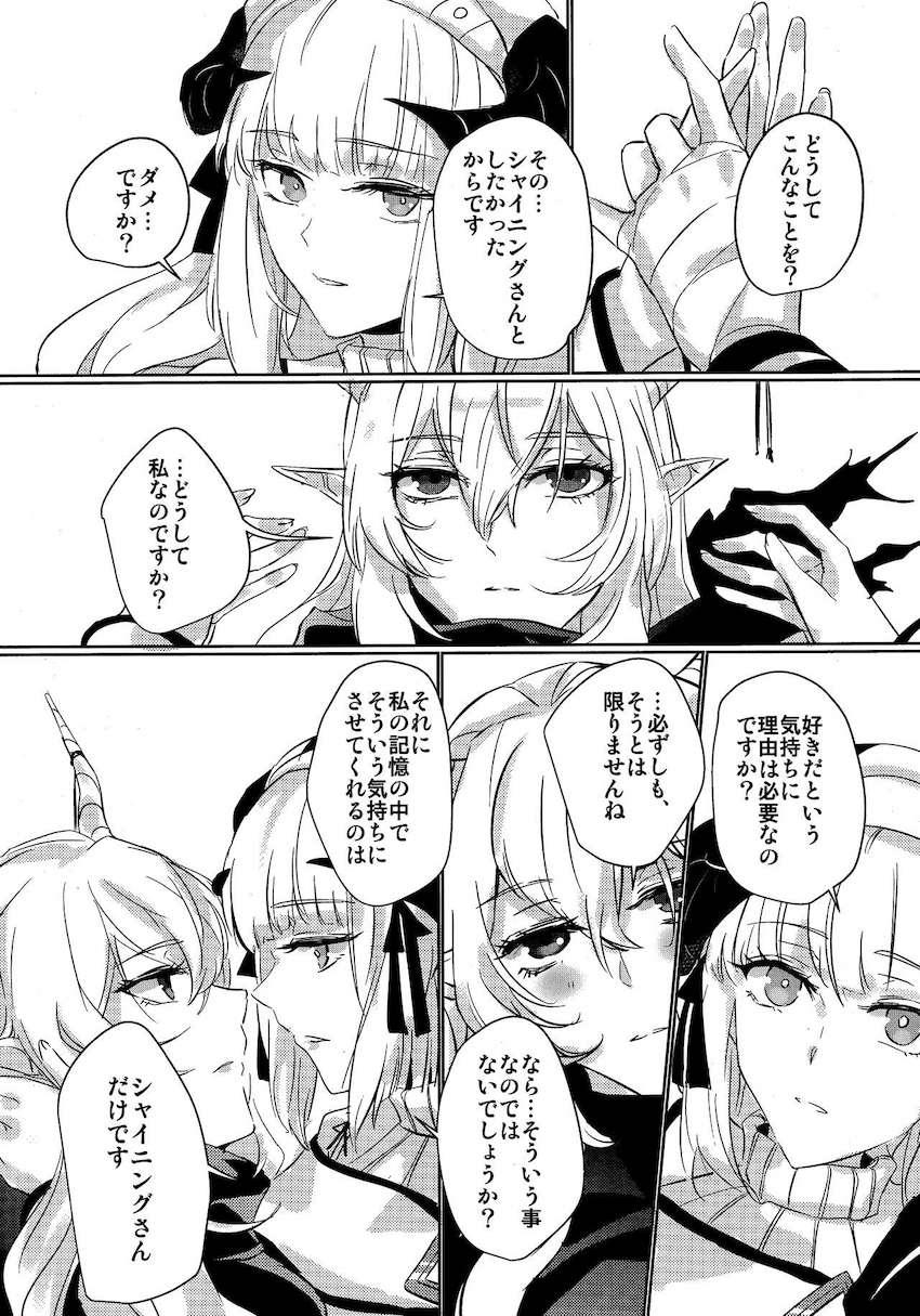 【女性向け】積極的なナイチンゲールに誘われて百合エッチ <> 013