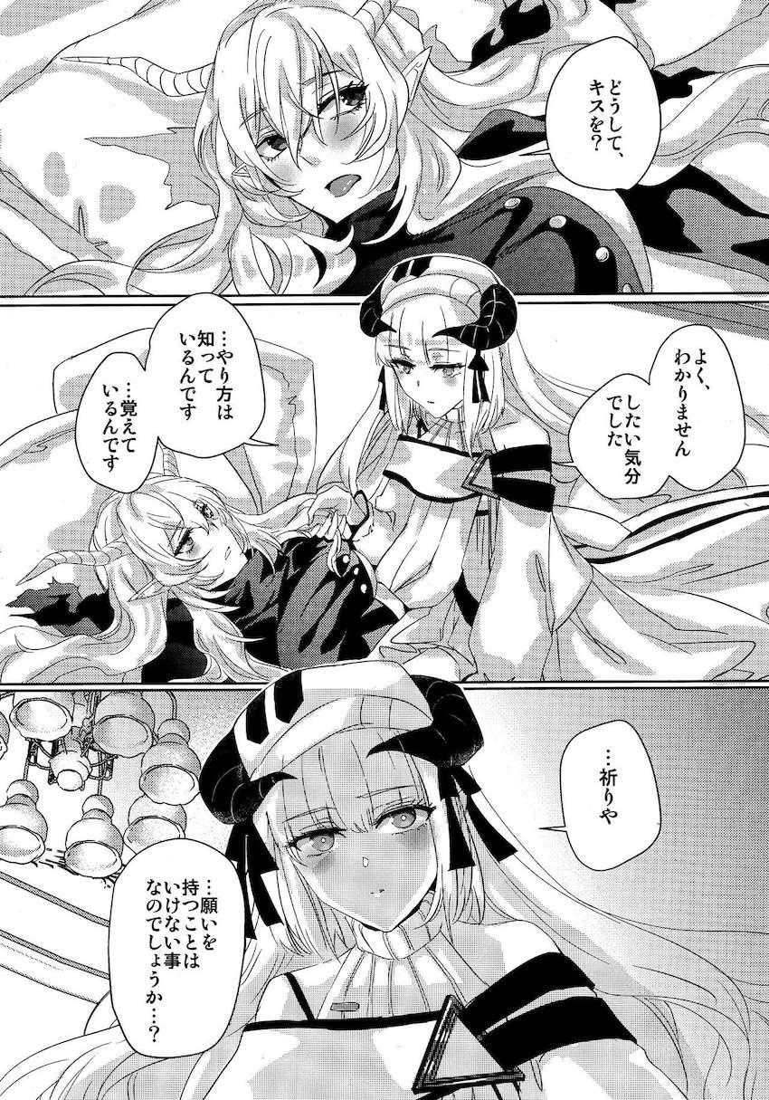 【女性向け】積極的なナイチンゲールに誘われて百合エッチ <> 015