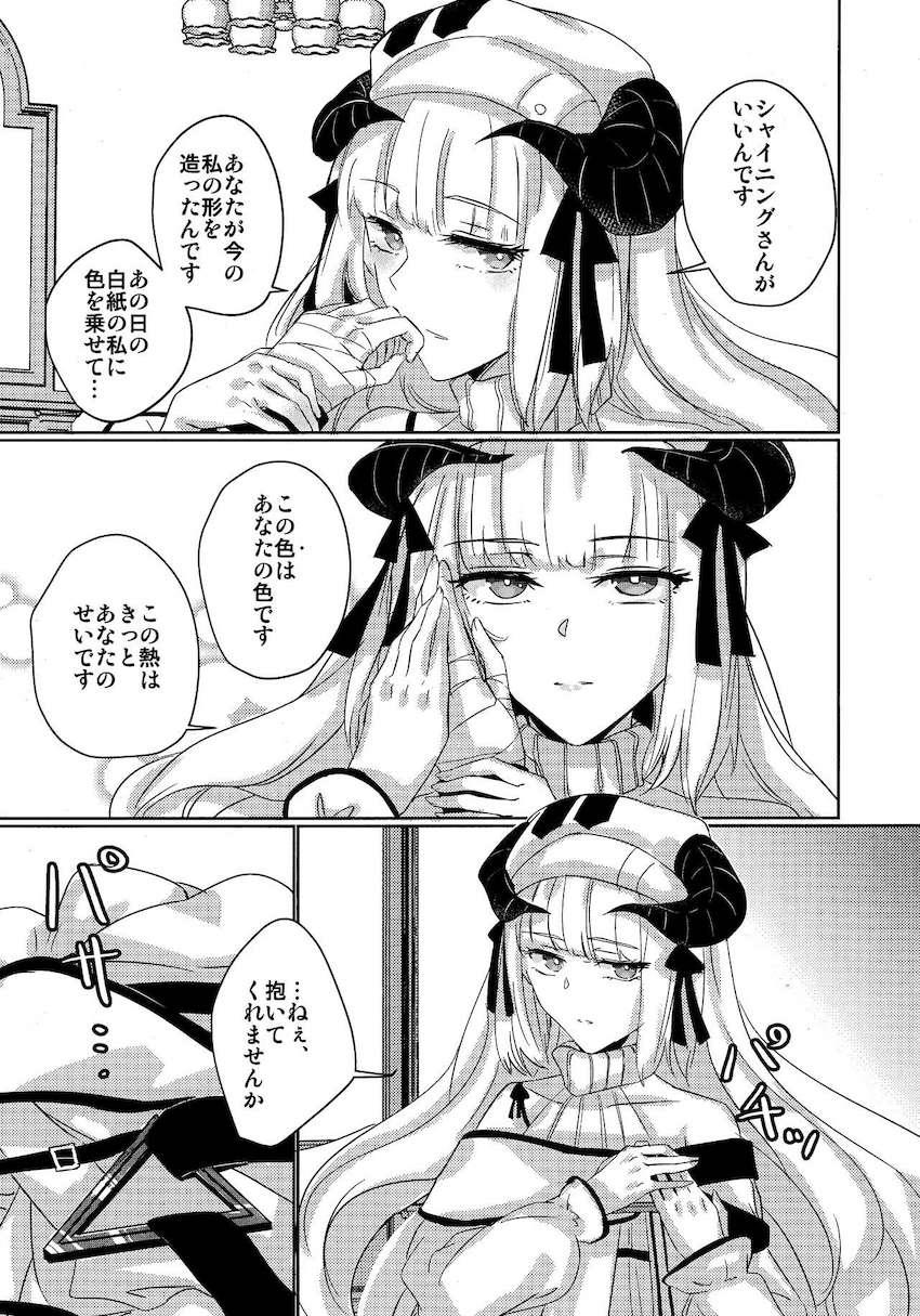 【女性向け】積極的なナイチンゲールに誘われて百合エッチ <> 016