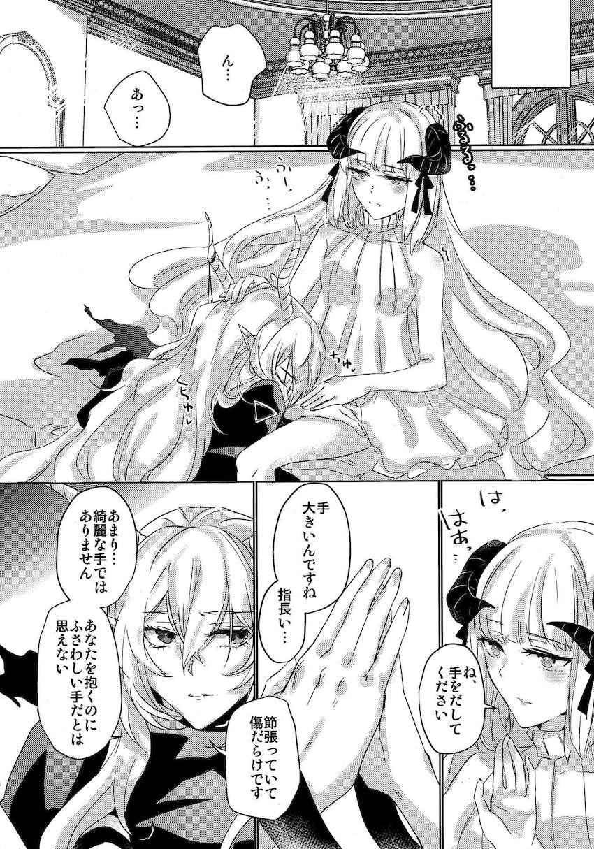 【女性向け】積極的なナイチンゲールに誘われて百合エッチ <> 017
