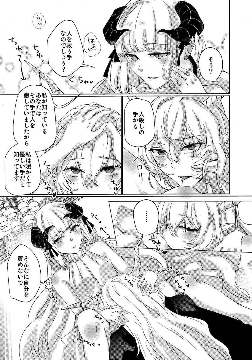 【女性向け】積極的なナイチンゲールに誘われて百合エッチ <> 018