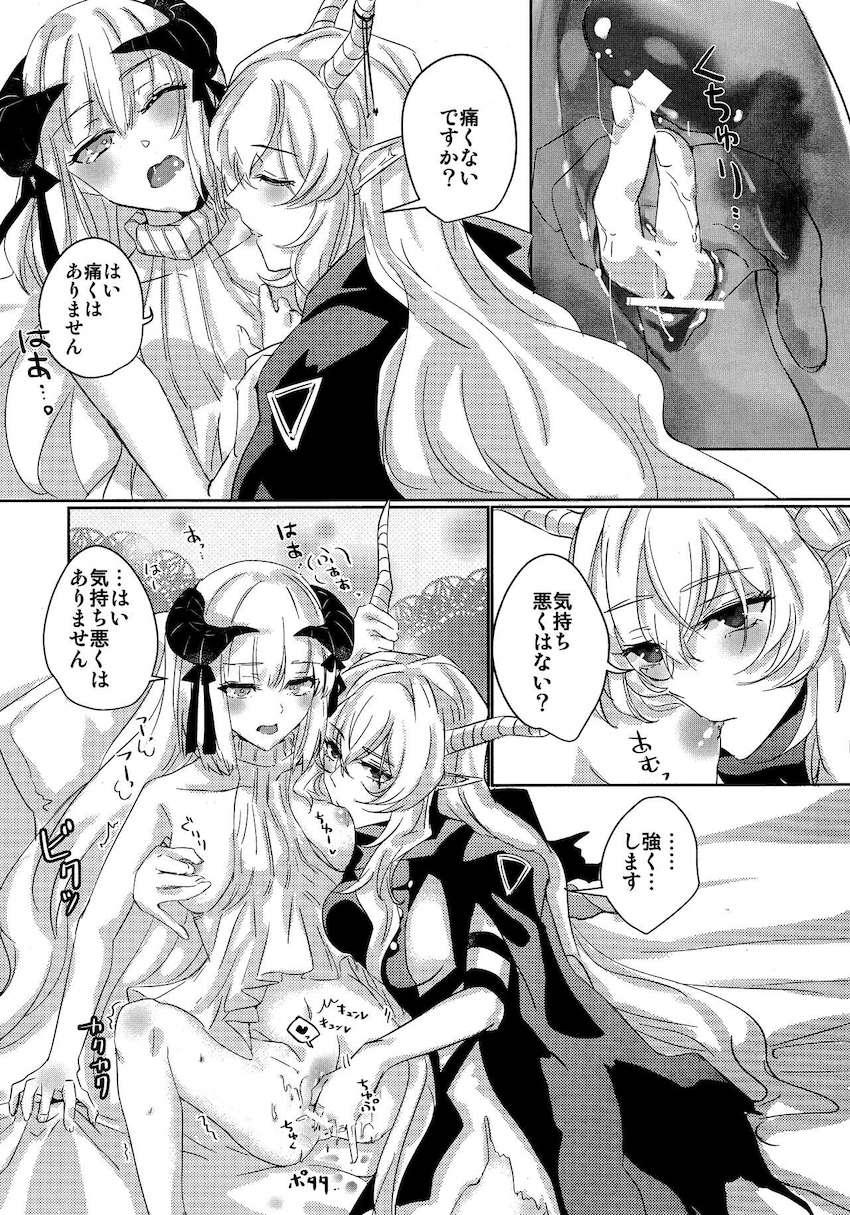【女性向け】積極的なナイチンゲールに誘われて百合エッチ <> 020