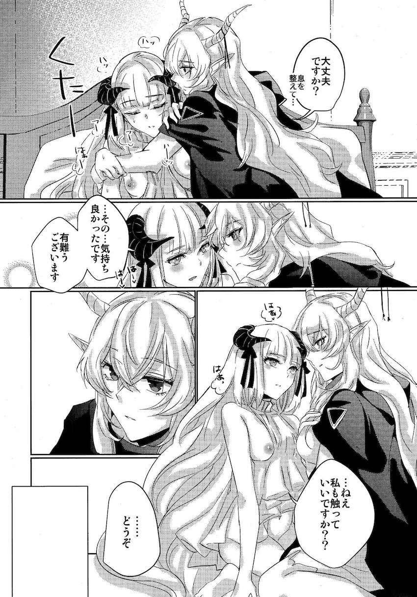 【女性向け】積極的なナイチンゲールに誘われて百合エッチ <> 022