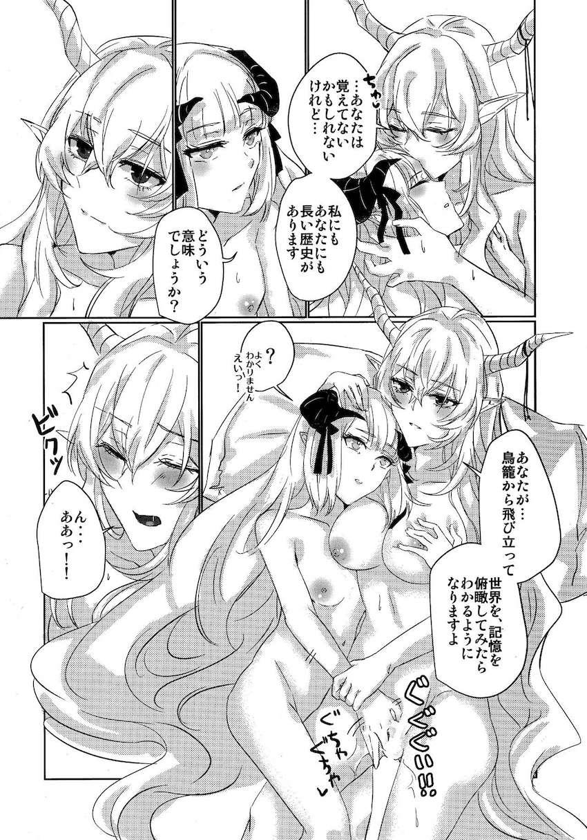 【女性向け】積極的なナイチンゲールに誘われて百合エッチ <> 024