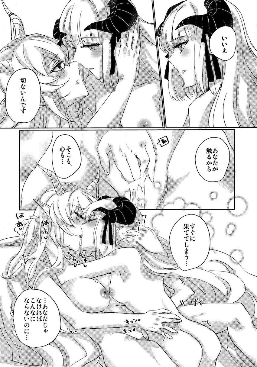 【女性向け】積極的なナイチンゲールに誘われて百合エッチ <> 026