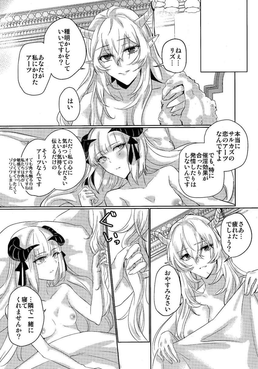 【女性向け】積極的なナイチンゲールに誘われて百合エッチ <> 028