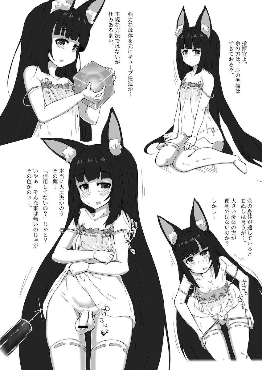 規格外改造されたふたなりKAN-SENたちのマニアックハードファック！改造デブアナルファック・尿道ファック・ニプルファック・尿道出産 <> 015