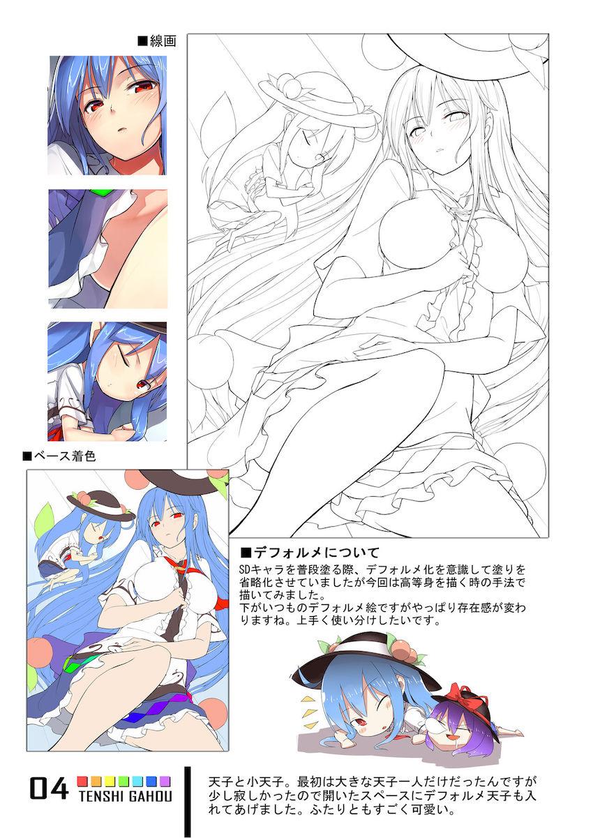 【第4弾】比那名居天子の美麗フルカラーイラスト集 <> 003