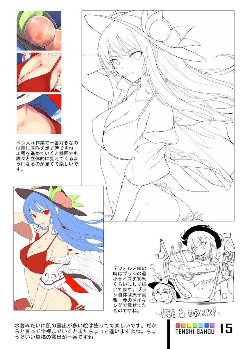 【第4弾】比那名居天子の美麗フルカラーイラスト集 <> 014