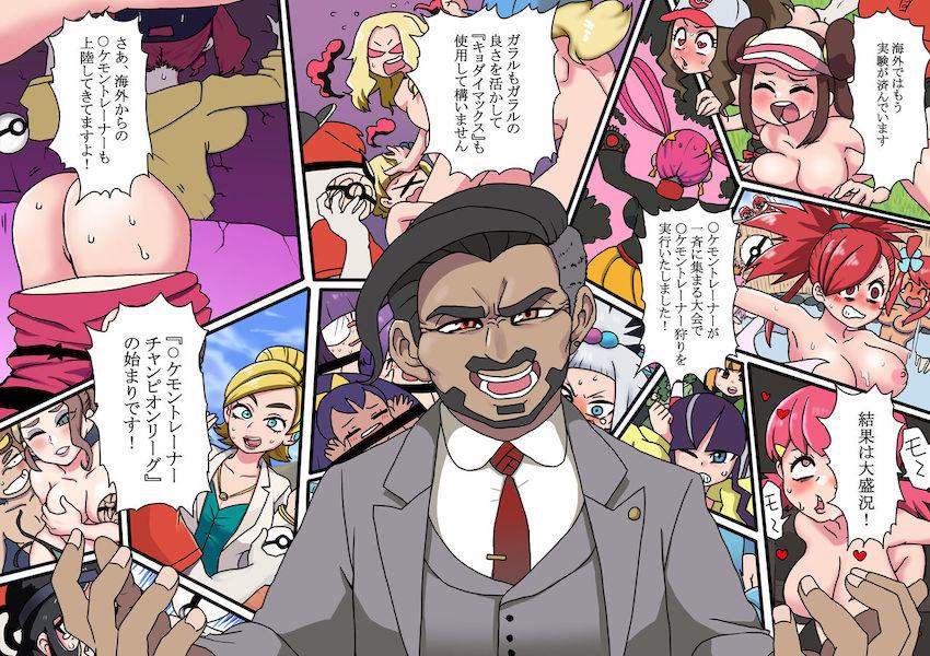 「セフレンドボール」で「◯ケモントレーナー」をバシバシ捕まえて子孫をジャンジャン増やしちゃえ！ <> 004