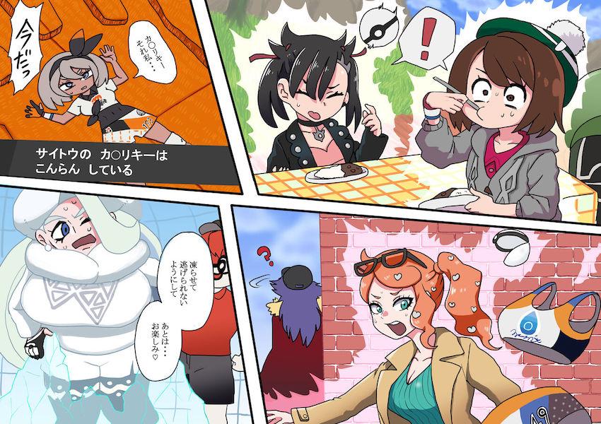 「セフレンドボール」で「◯ケモントレーナー」をバシバシ捕まえて子孫をジャンジャン増やしちゃえ！ <> 006