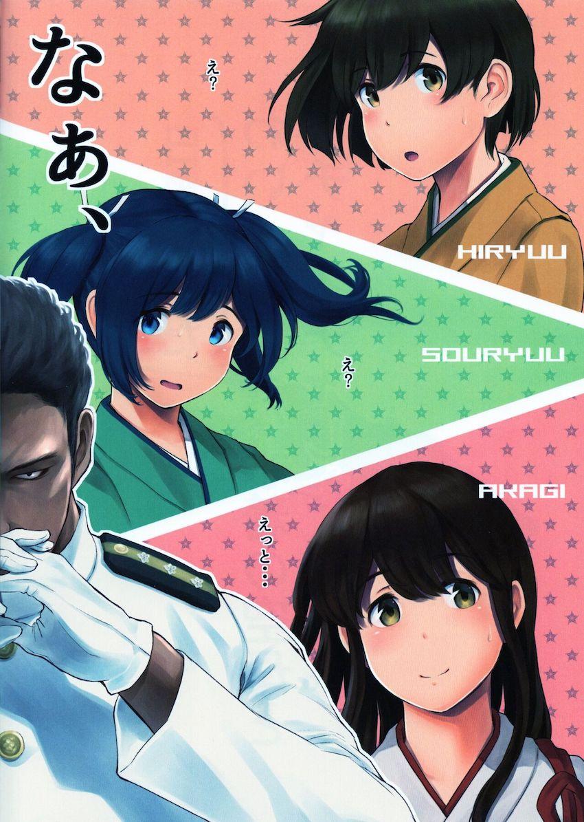 【ページ補完：完全版】日焼けしたエッチな水着の空母とイチャイチャしたいんや。【美麗フルカラー】 <> 003