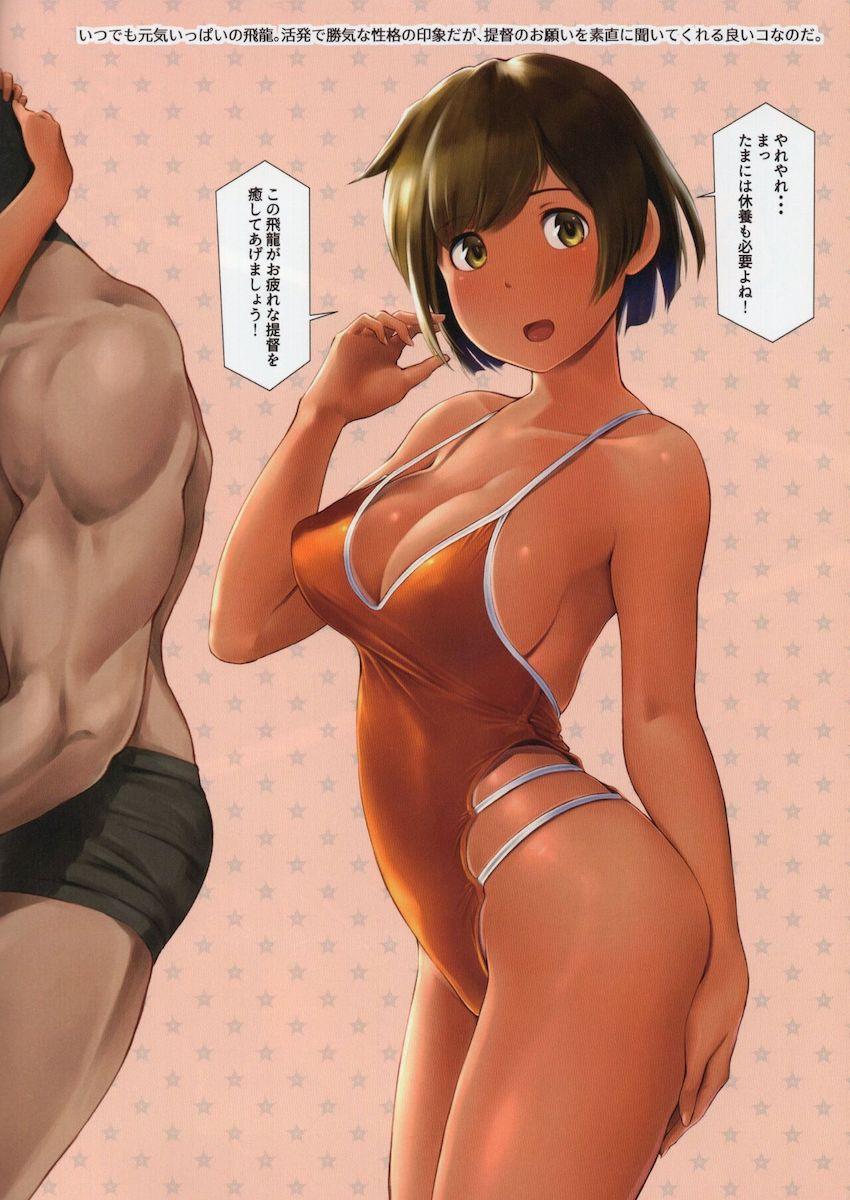 【ページ補完：完全版】日焼けしたエッチな水着の空母とイチャイチャしたいんや。【美麗フルカラー】 <> 005