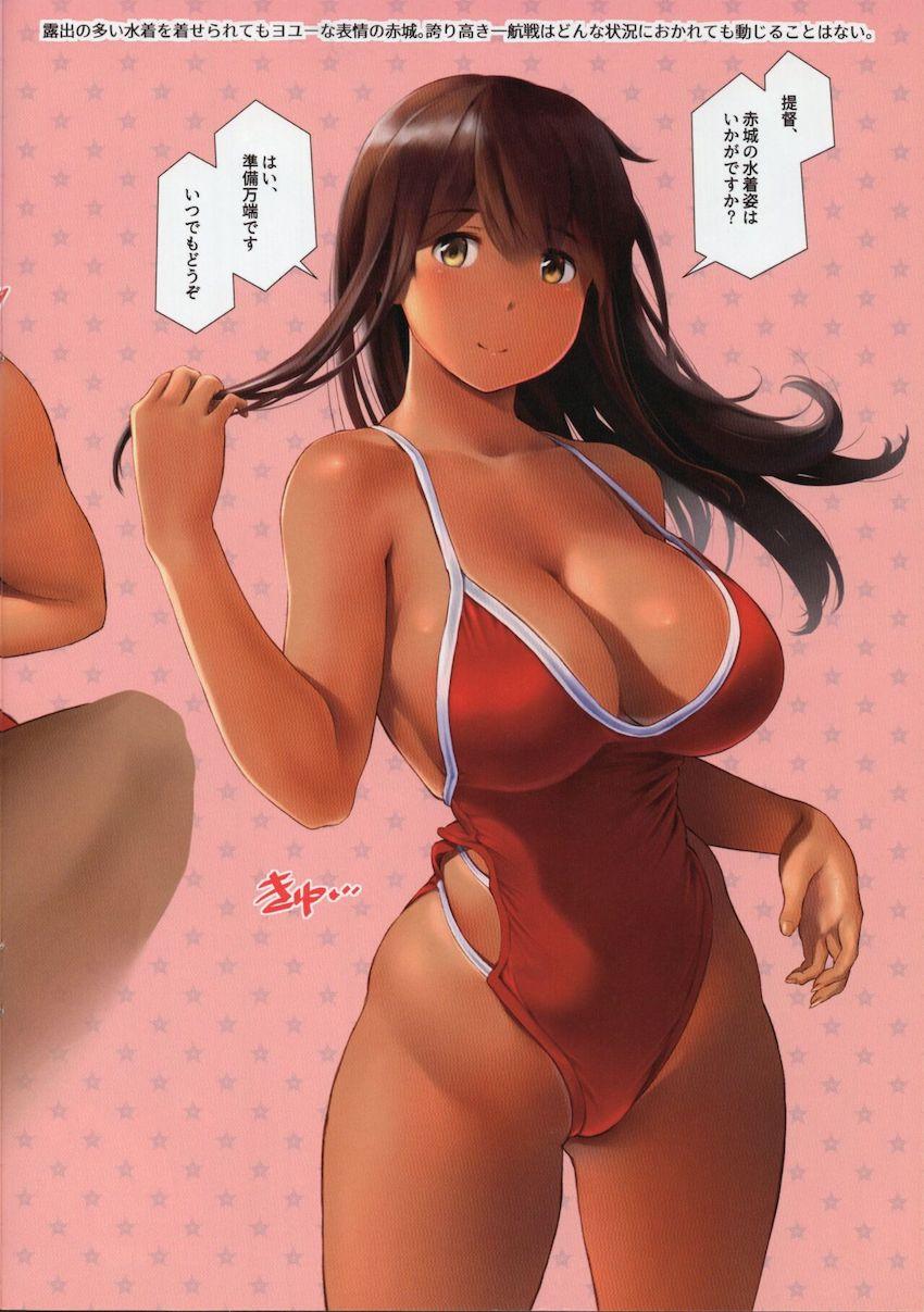 【ページ補完：完全版】日焼けしたエッチな水着の空母とイチャイチャしたいんや。【美麗フルカラー】 <> 013