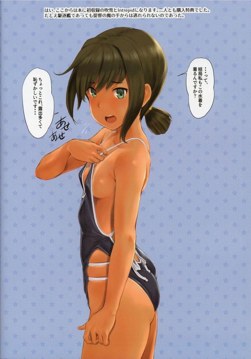 【ページ補完：完全版】日焼けしたエッチな水着の空母とイチャイチャしたいんや。【美麗フルカラー】 <> 025