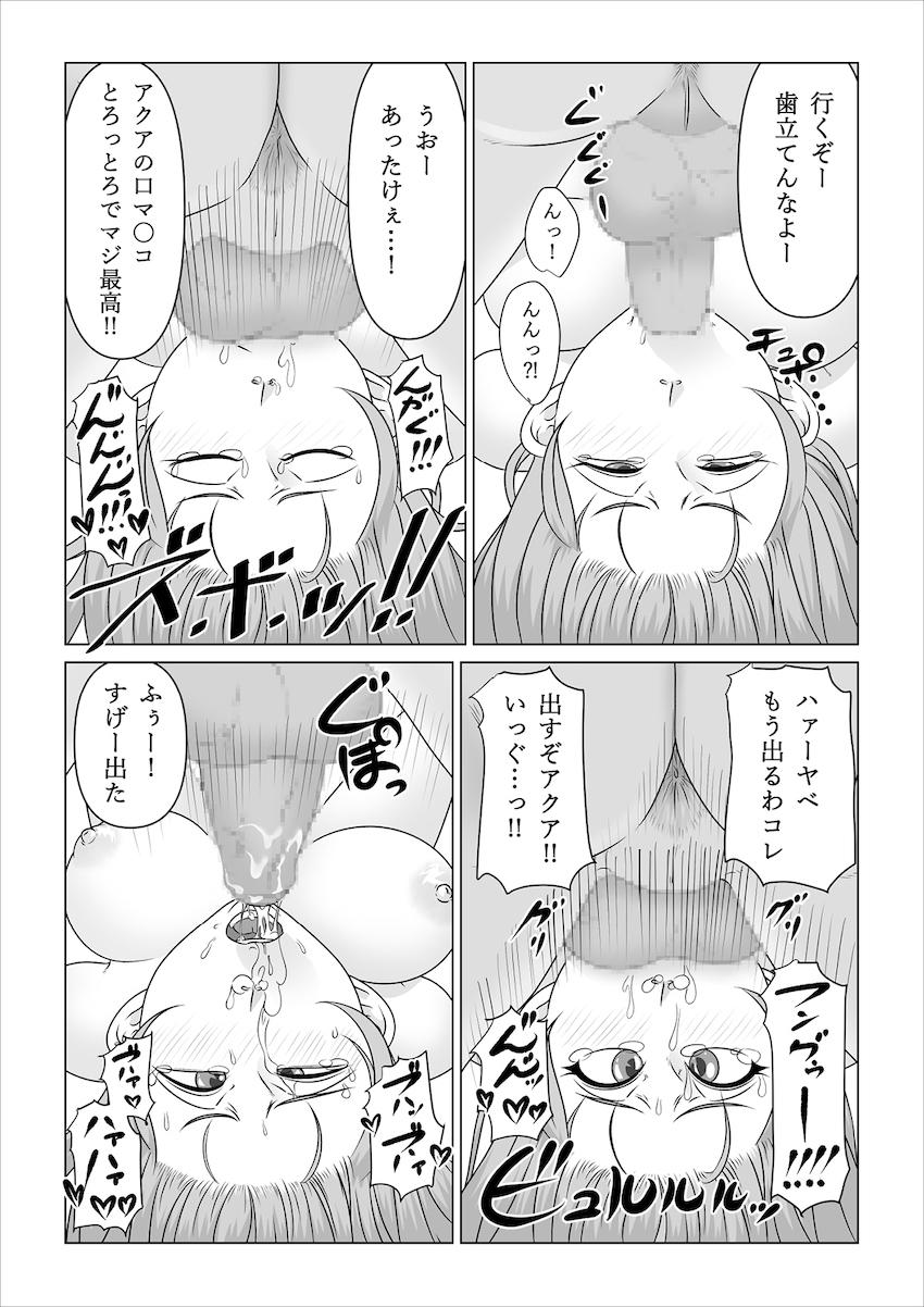 生意気駄女神アクアに強力催淫剤盛って肉便器調教！オナホにして売り飛ばす！ <> 012