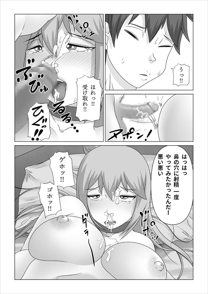 生意気駄女神アクアに強力催淫剤盛って肉便器調教！オナホにして売り飛ばす！ <> 044