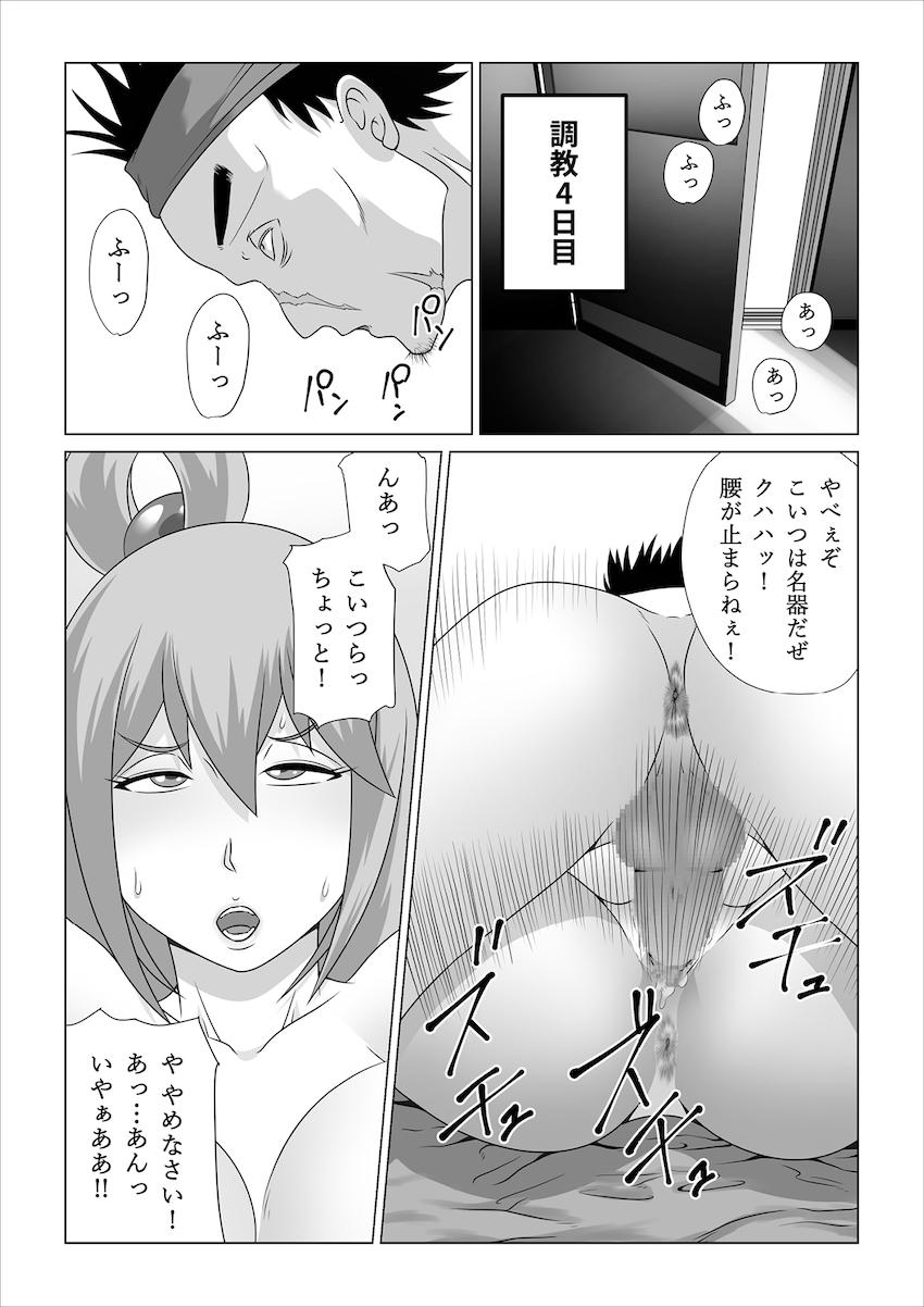 生意気駄女神アクアに強力催淫剤盛って肉便器調教！オナホにして売り飛ばす！ <> 048