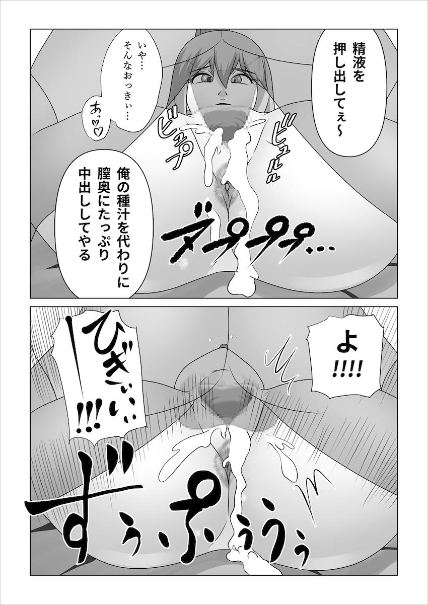 生意気駄女神アクアに強力催淫剤盛って肉便器調教！オナホにして売り飛ばす！ <> 052