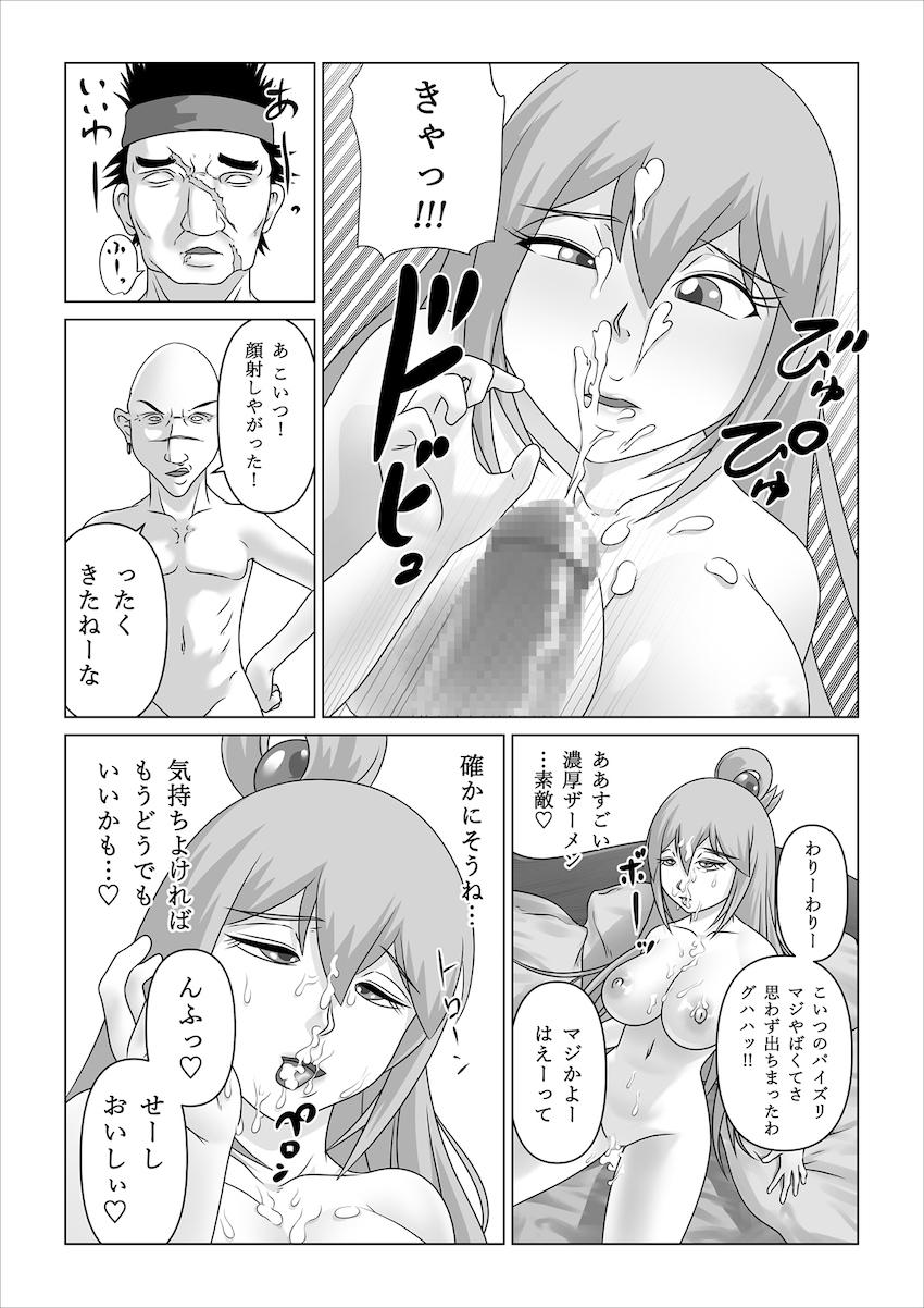 生意気駄女神アクアに強力催淫剤盛って肉便器調教！オナホにして売り飛ばす！ <> 057