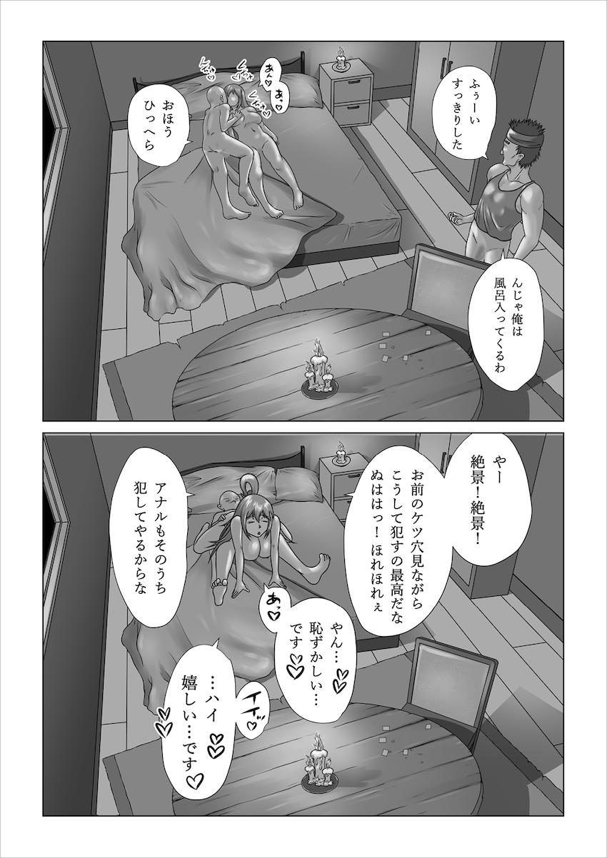 生意気駄女神アクアに強力催淫剤盛って肉便器調教！オナホにして売り飛ばす！ <> 058