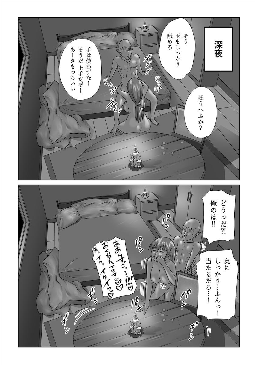 生意気駄女神アクアに強力催淫剤盛って肉便器調教！オナホにして売り飛ばす！ <> 059