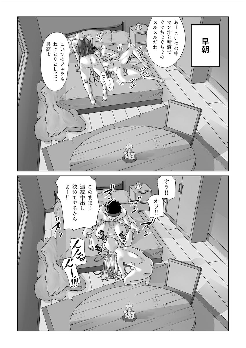 生意気駄女神アクアに強力催淫剤盛って肉便器調教！オナホにして売り飛ばす！ <> 061