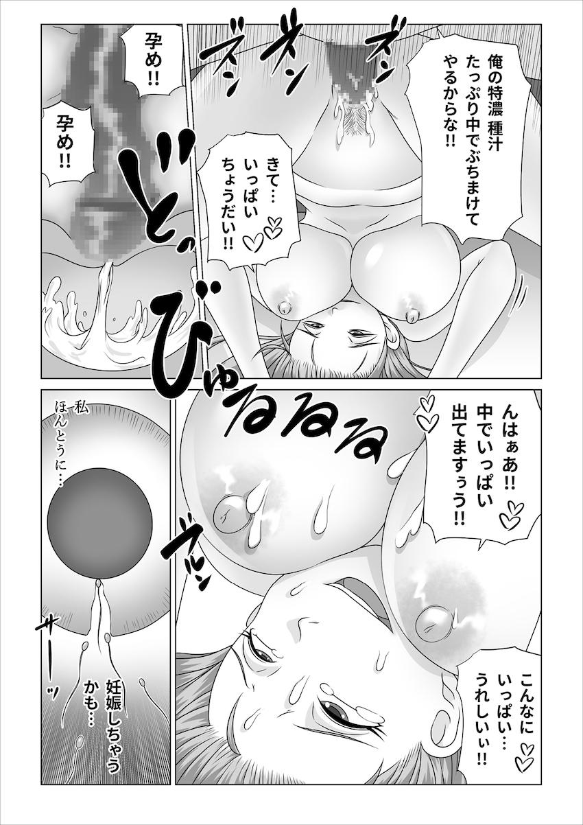 生意気駄女神アクアに強力催淫剤盛って肉便器調教！オナホにして売り飛ばす！ <> 062