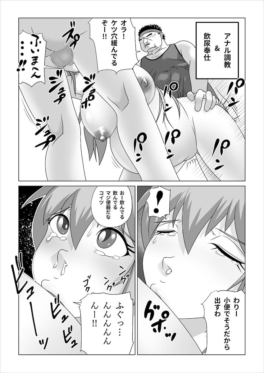 生意気駄女神アクアに強力催淫剤盛って肉便器調教！オナホにして売り飛ばす！ <> 064